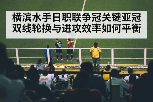 football substitutes bench